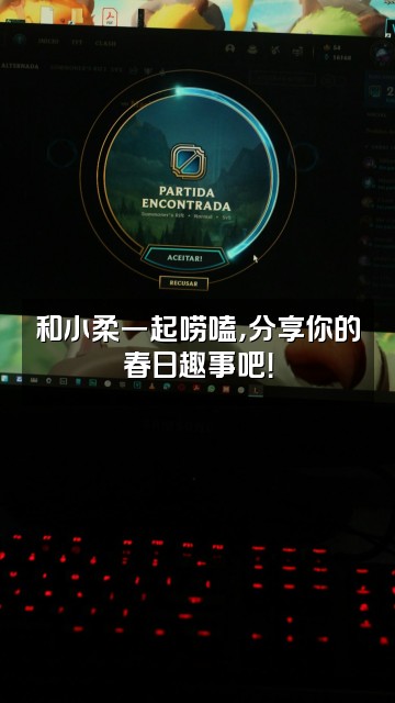 抖音春日小柔视频封面：和小柔一起唠嗑，分享你的春日趣事吧！